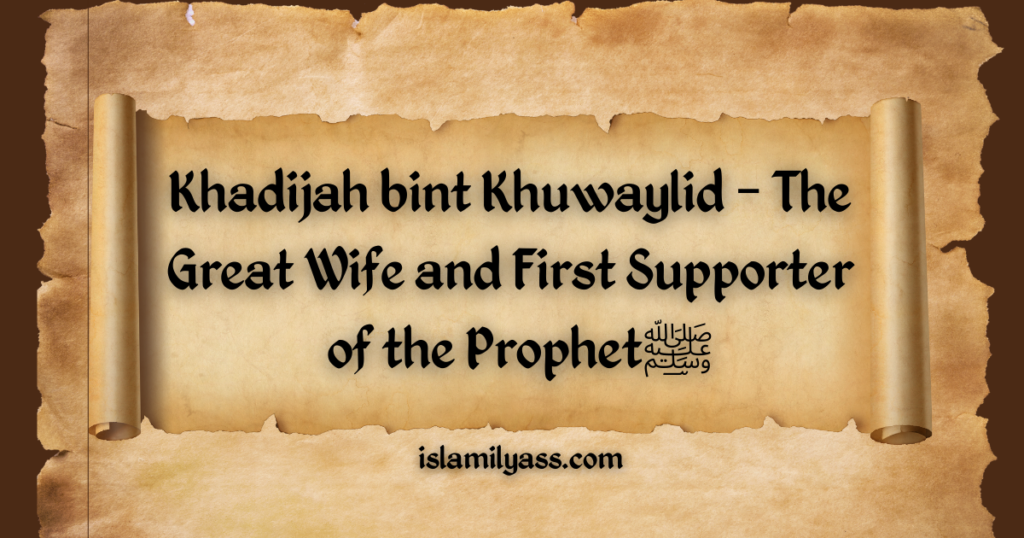 Khadijah bint Khuwaylid